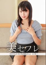 わか菜