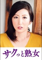 尻自慢美熟女のイキ悶え性交　潤