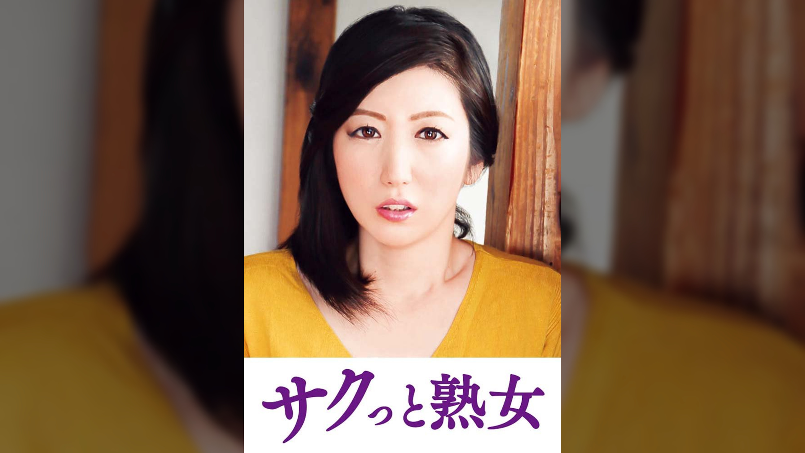 尻自慢美熟女のイキ悶え性交 潤