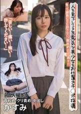 人を見下してる生意気な美少女をお仕置きチ◯ポ指導 焦って謝罪しても許さない。徹底的にぶっ壊す!!【個人撮影】首絞め・クリ責め・中出し かすみ