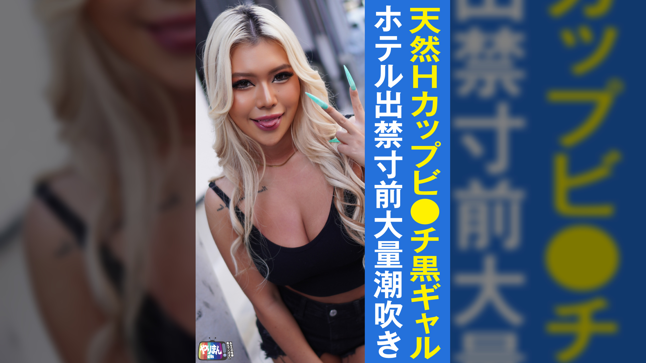 Rちゃん（21）