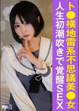 Mちゃん（21）