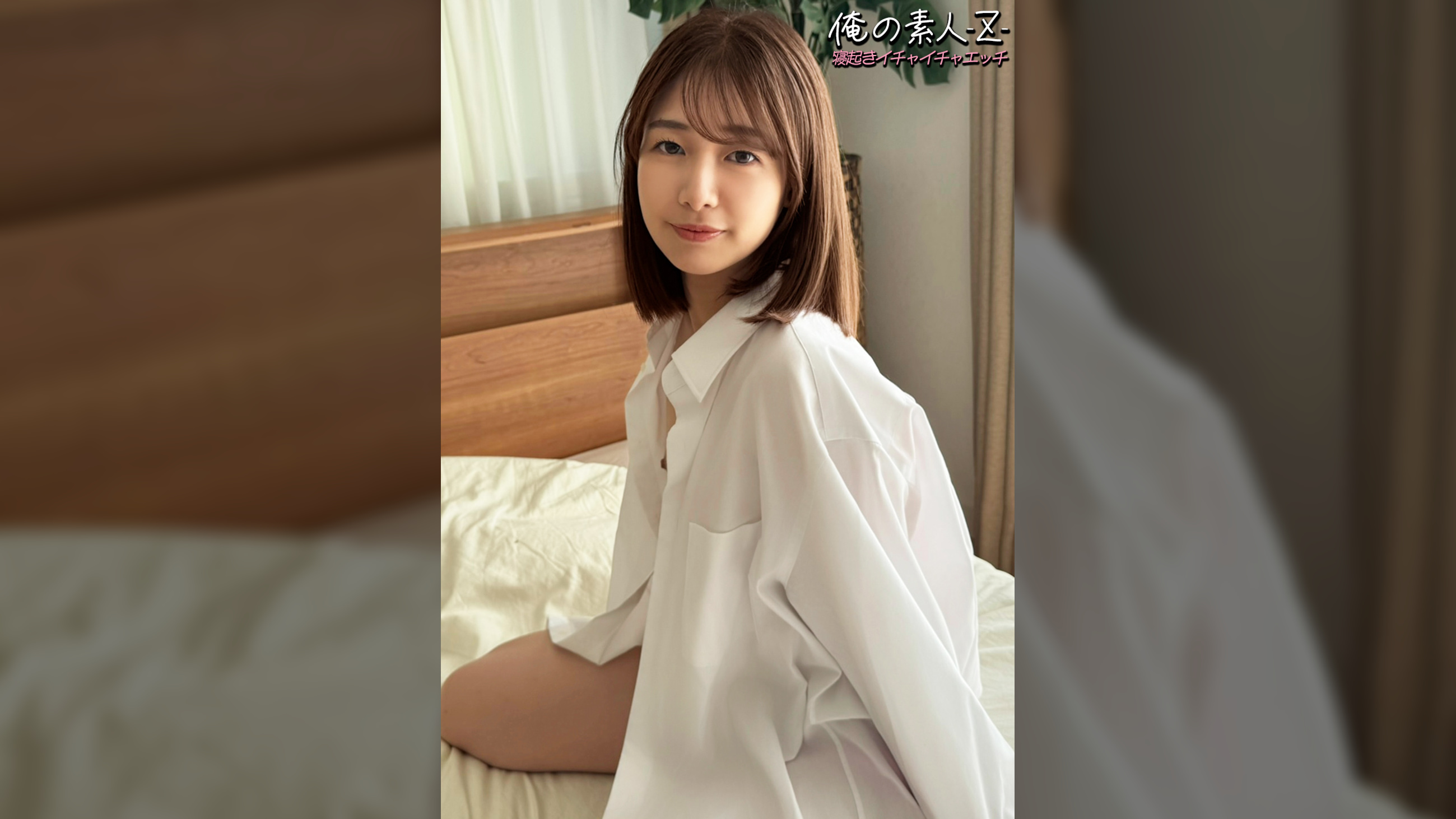 はるちゃん