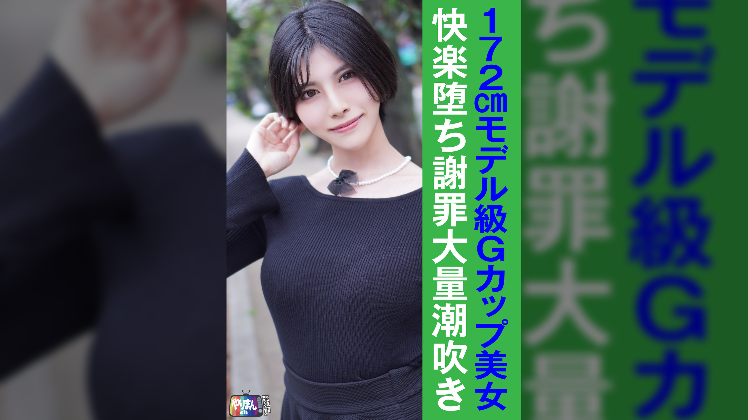 Mちゃん（24）
