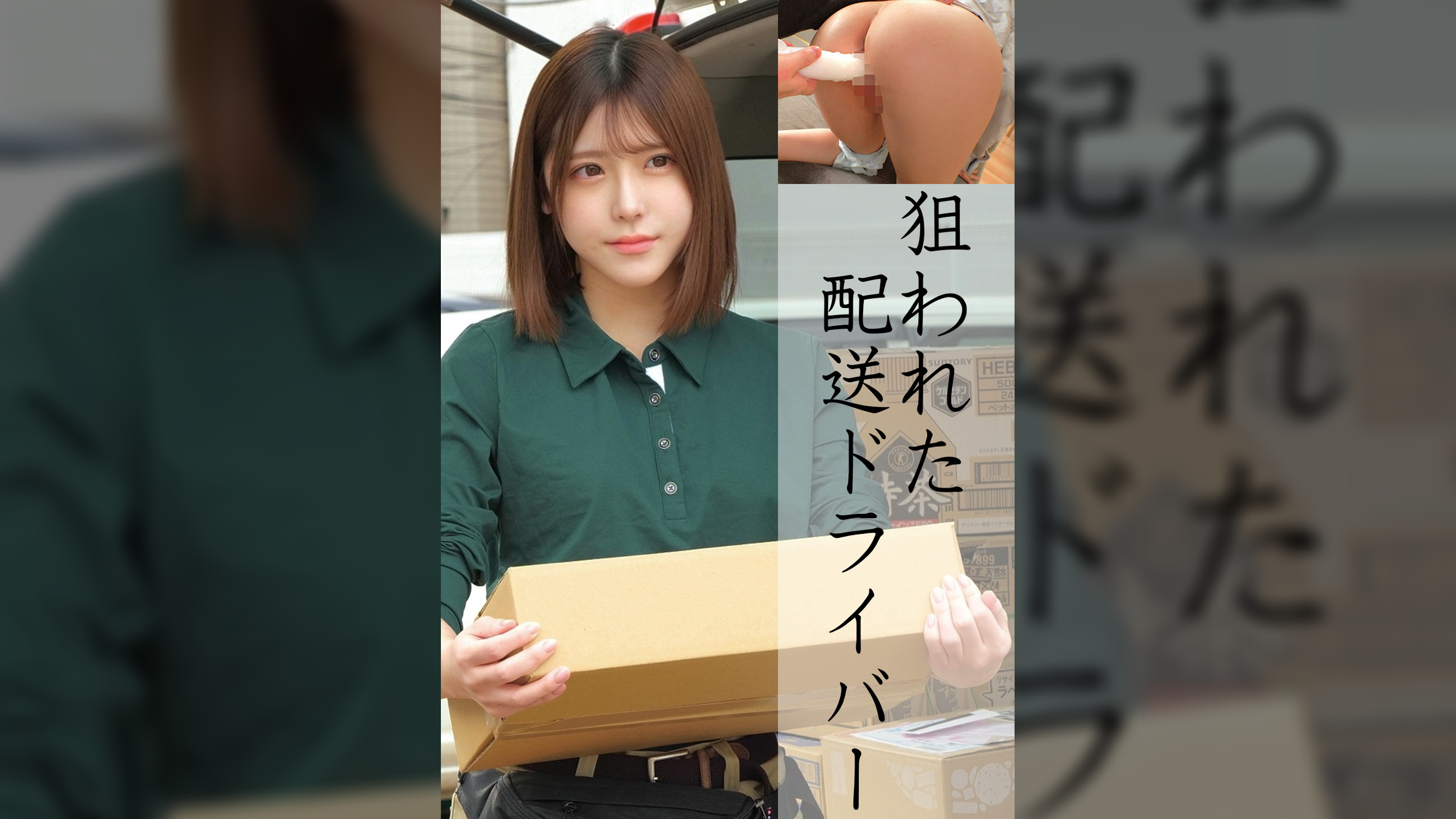 Y運輸