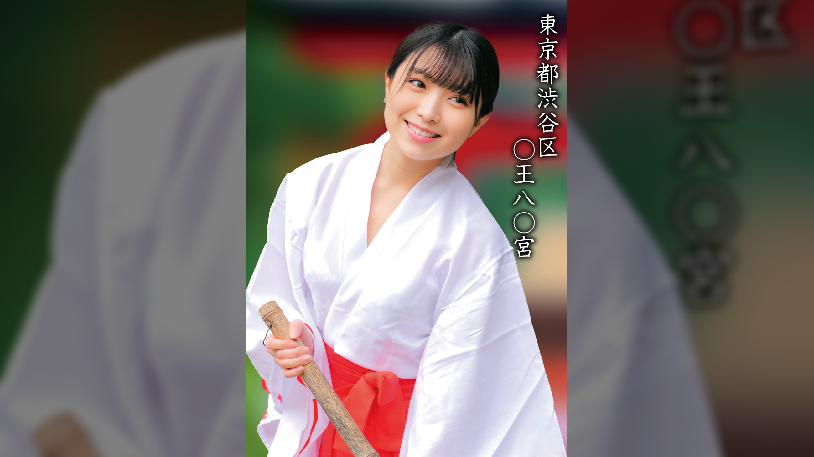 ○王八○宮Kちゃん