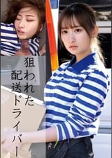 Ｓ急便