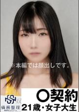 女子大生Misuzu（21）債務者14