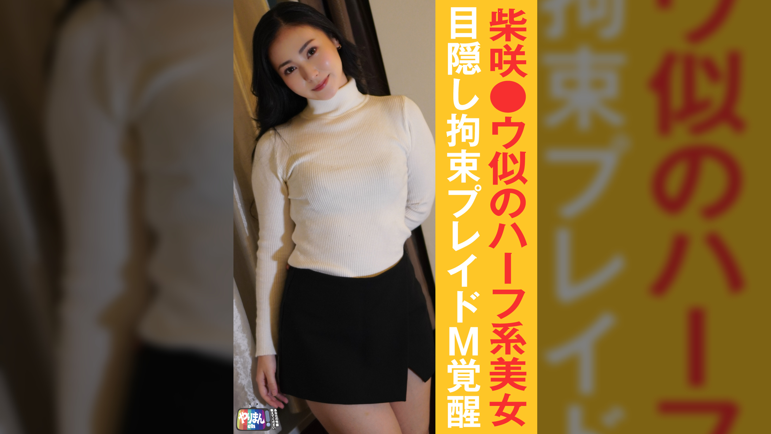 Mちゃん（23）