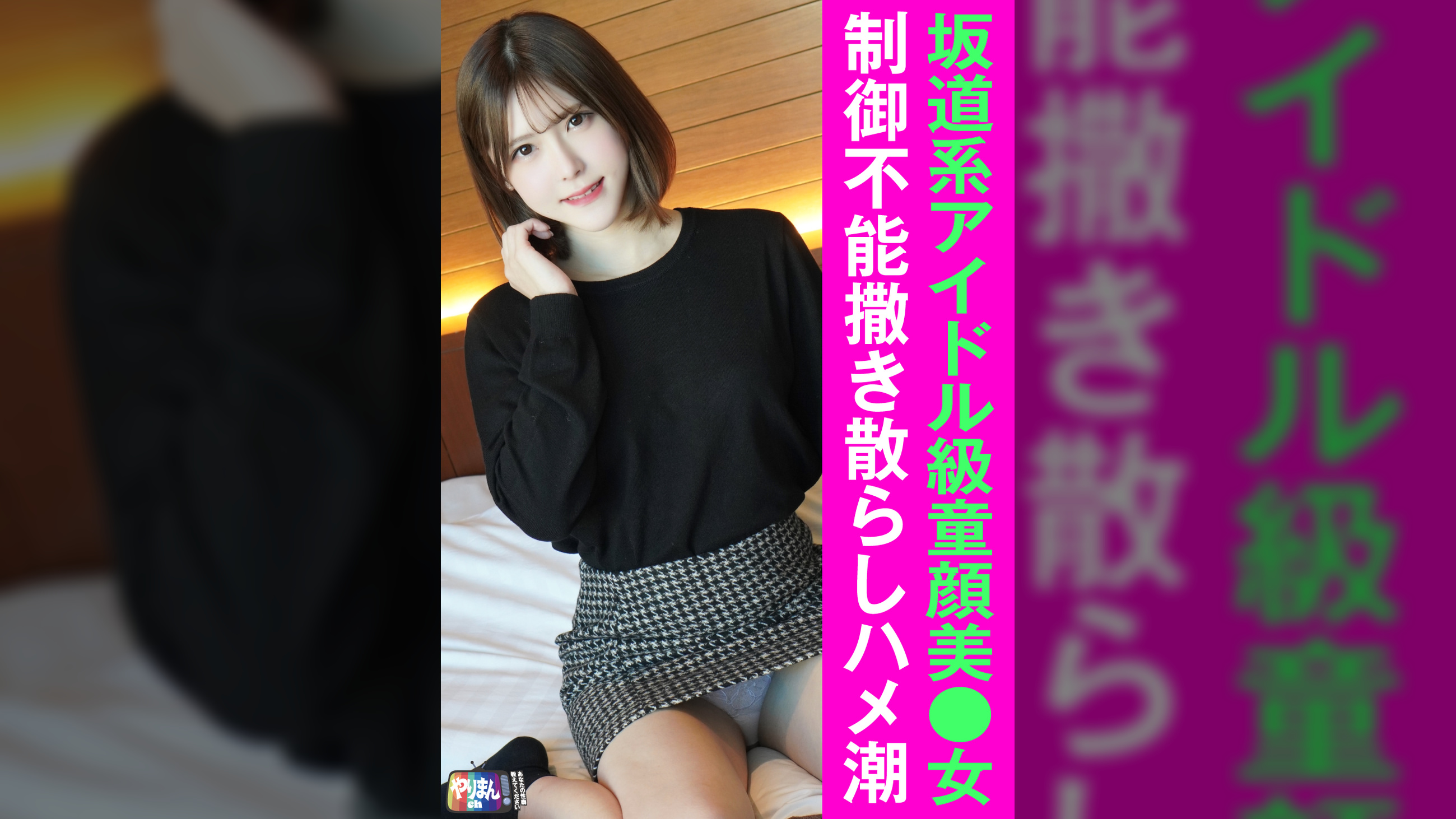 Ａちゃん（22）