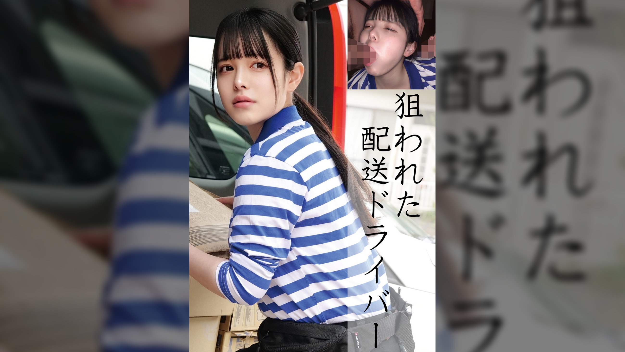 Ｓ運輸
