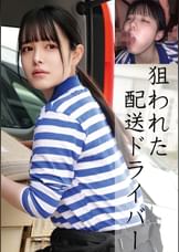 Ｓ運輸