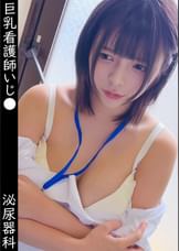 泌尿器科勤務Ｋ