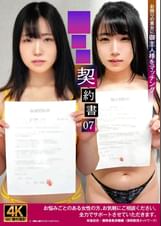 ど●●契約書07