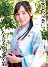 KさんW大学卒業
