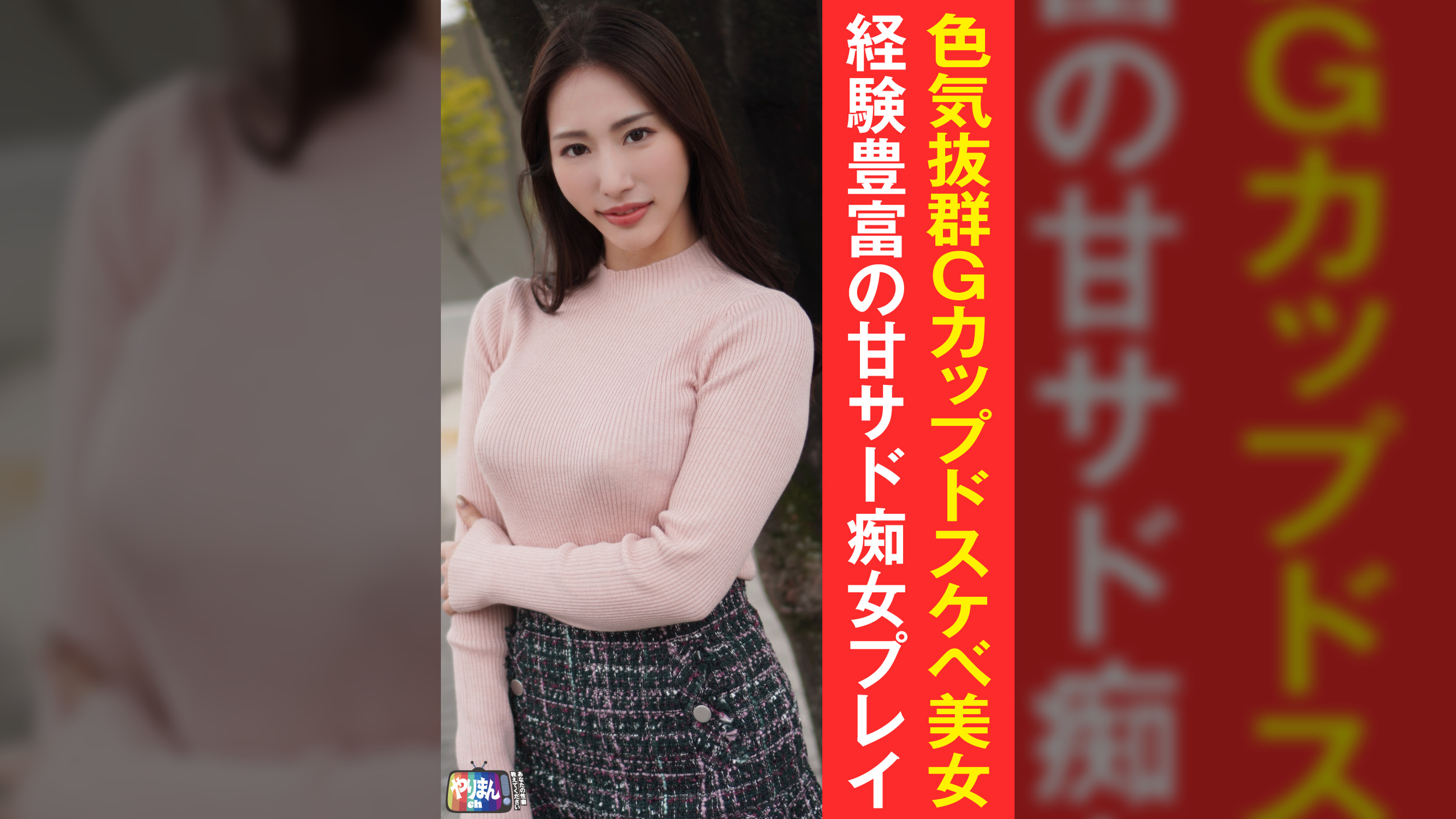 Nちゃん（30）