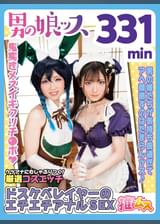 アナルSEX中毒のドスケベレイヤーＳＥＸ同人エチエチビデオ　アナニー・イラマ・悶絶・絶叫・メスイキ・串刺し・アヘ顔・カマレズ・アナルセックス・ハメ撮り・同人・コスプレ・レイヤー・巨根・乱交・4P・偽娘・男の娘・男の娘ッス＋α12　