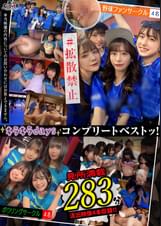 001#【キラキラdays】/素人CLOVERコンプリートベストッ！