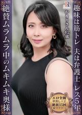 ムラムラなムキムキ奥様がムレムレ肉弾セックスで大量潮吹き!肉厚ボディのセレブ熟女 かをりさん42歳