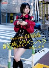 ~前日譚/まりか編~<パパ活!ツンデレ地雷系女子グループをデカチンおじが理解らせセックス!沼らせ中出し指導!!>にておじに理解らせられる前の3人の物語。