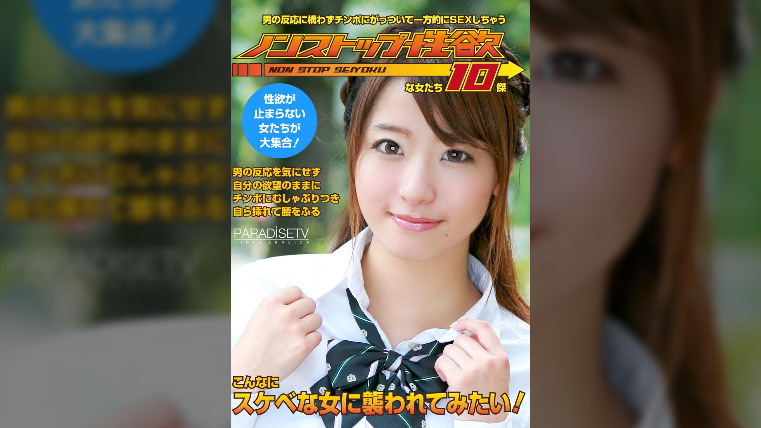 男の反応に構わずチンポにがっついて一方的にＳＥＸしちゃうノンストップ性欲な女たち10傑