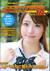 男の反応に構わずチンポにがっついて一方的にSEXしちゃうノンストップ性欲な女たち10傑