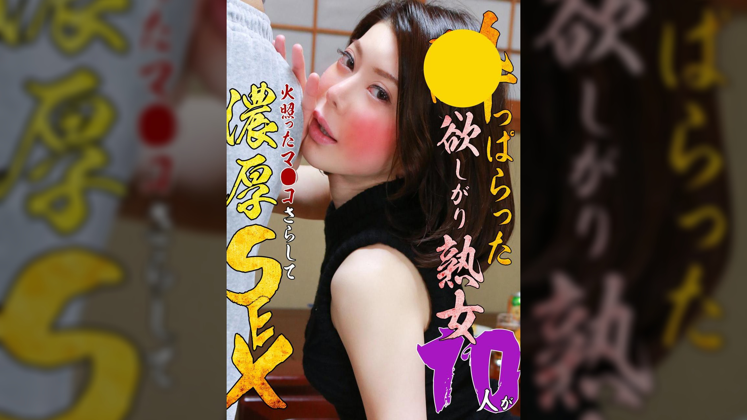 ●っぱらった欲しがり熟女10人が火照ったマ●コさらして濃厚SEX