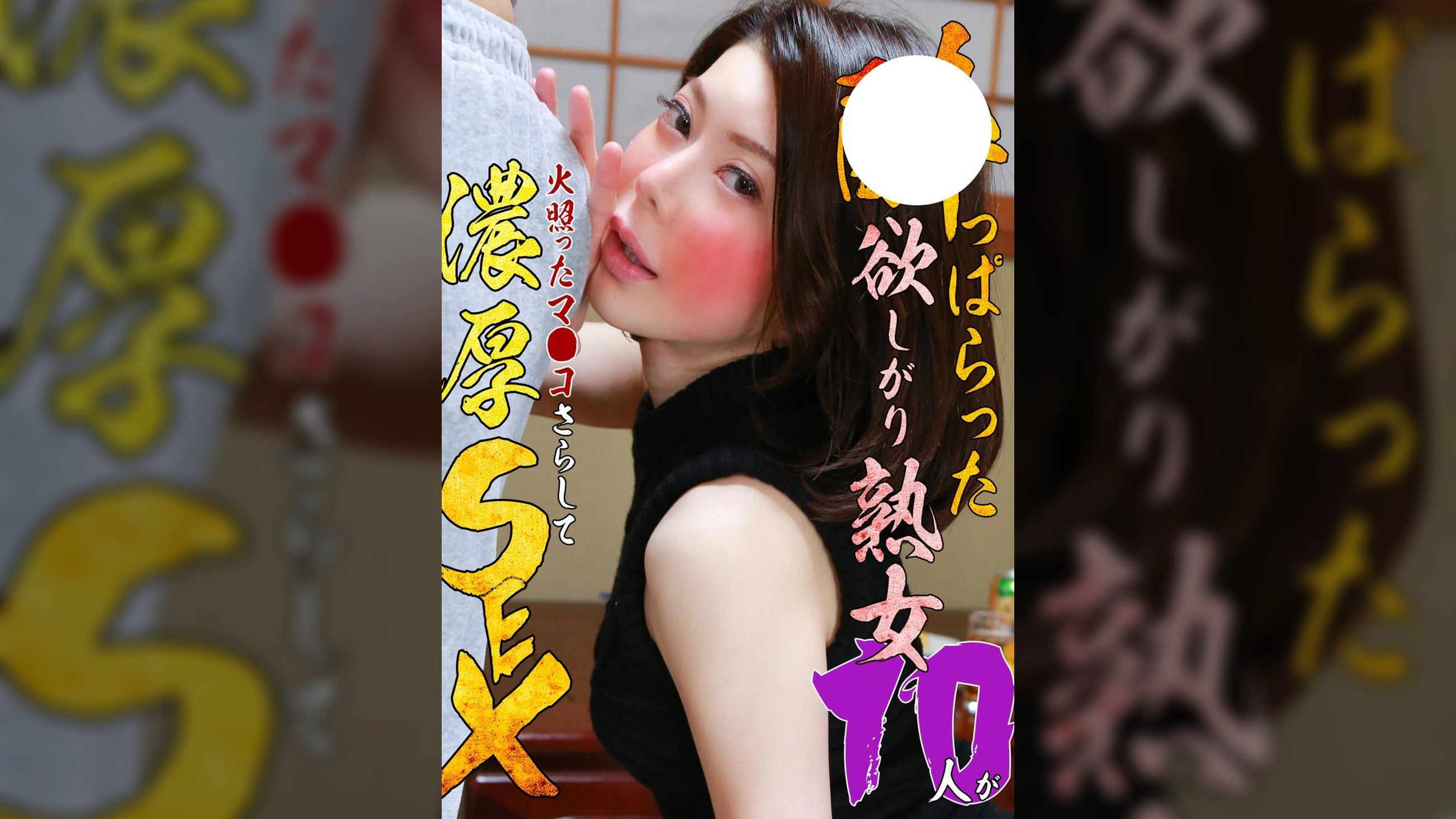 ●っぱらった欲しがり熟女10人が火照ったマ●コさらして濃厚SEX