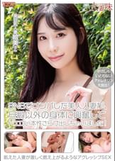 SNSでナンパした美人人妻が、旦那以外の身体に興奮してドエロい本性さらけ出しちゃいました！ 西野絵美