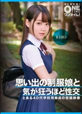 【配信専用】思い出の●●娘と気が狂うほど性交