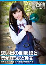 【配信専用】思い出の●●娘と気が狂うほど性交