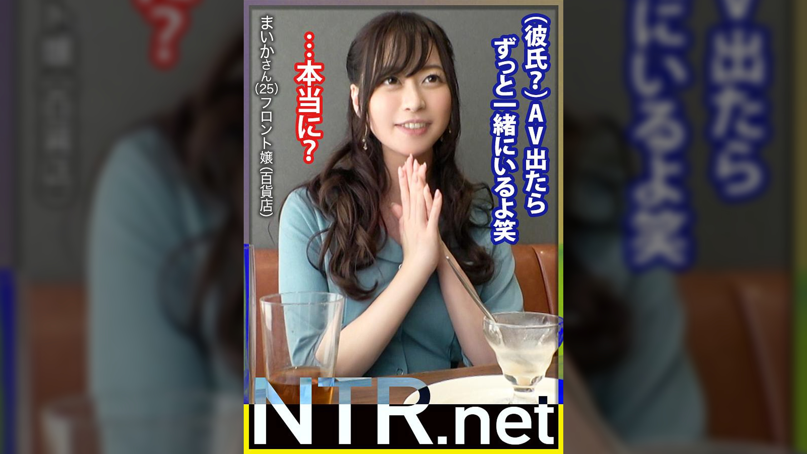 <港区女子、崩壊>本気で愛した愛人の言う事に従うダメな犬系彼女をNTR 気品ある綺麗な子を求め有楽町でカップル探索。恰幅な男の横に美女発見(笑)なんとパパ活超えて月に20万契約をする愛人関係とか。最初はお金に盲目だった彼女も彼の優しさ(偽り)に触れる事で本気に。AVの話を持ちかけると彼女は彼以外シたくないと●がるが、彼は興味本位で出演希望。彼女の気持ちを聞いても揺るぐ事なく、むしろ気持ちを利用して「出演したら付き合う」と言い出す…金持ちの道楽こえぇ。撮影当日、S級の女体と美尻が露わに。(さすが愛人)彼だけのはずが挿れればアンアン鳴くし嬉しそうだから中出ししたったw