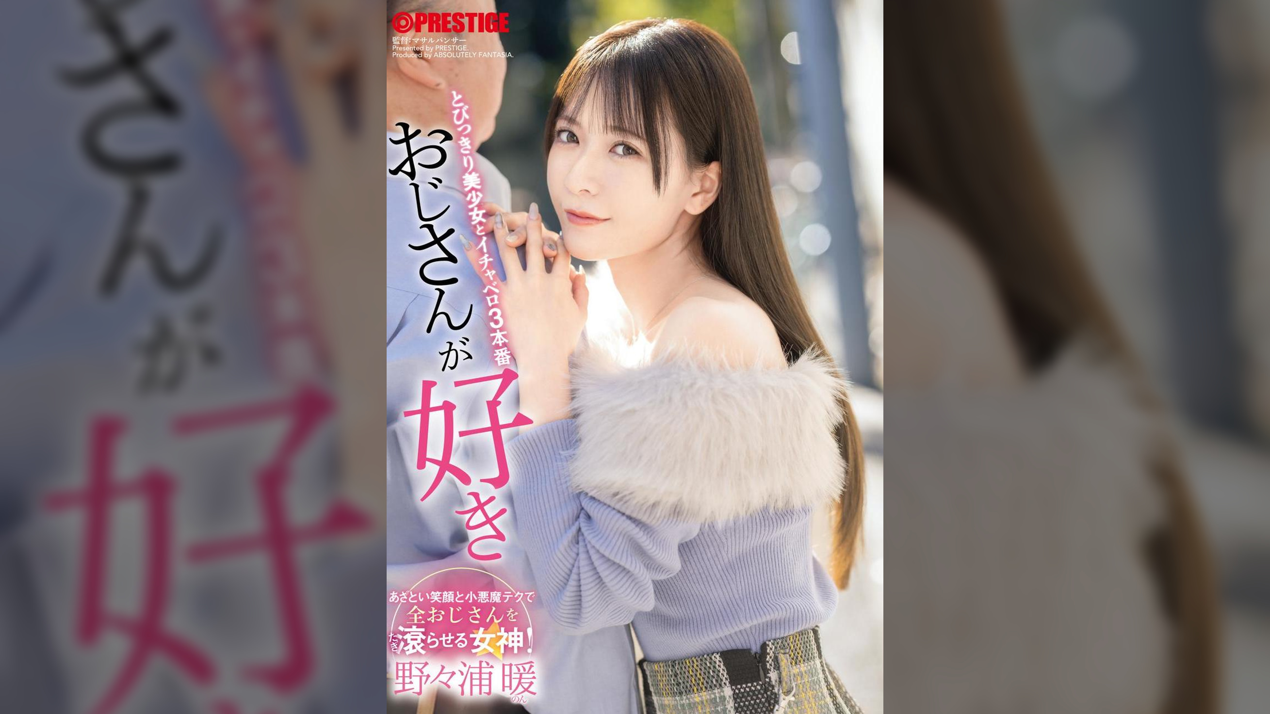 おじさんが好き　とびっきり美少女とイチャベロ3本番   