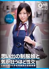 【配信専用】思い出の●●娘と気が狂うほど性交