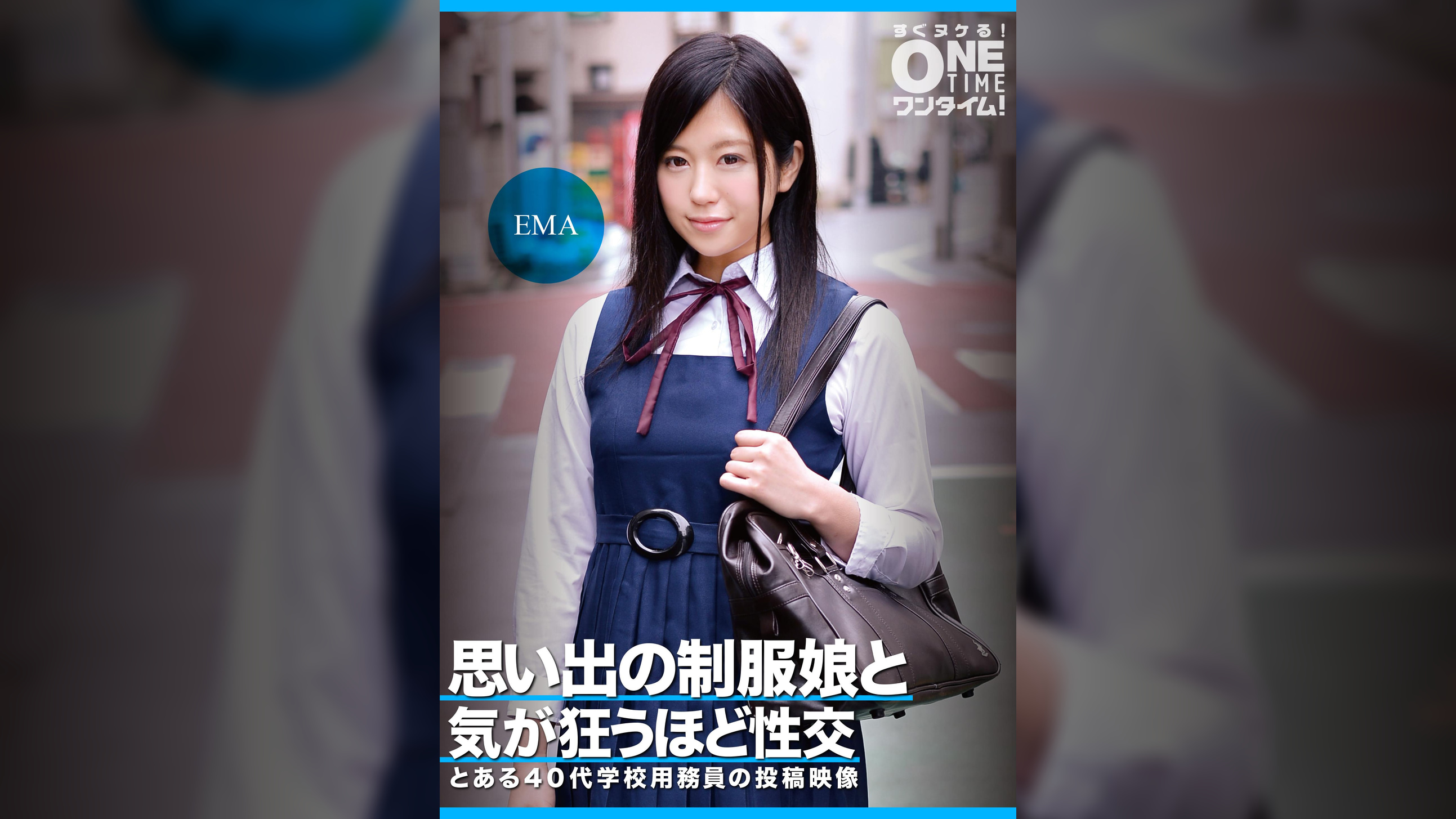【配信専用】思い出の●●娘と気が狂うほど性交
