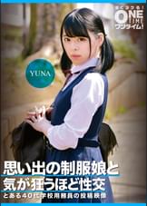 【配信専用】思い出の●●娘と気が狂うほど性交