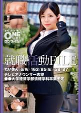 【配信専用】就職活動FILE れいさん(仮名)