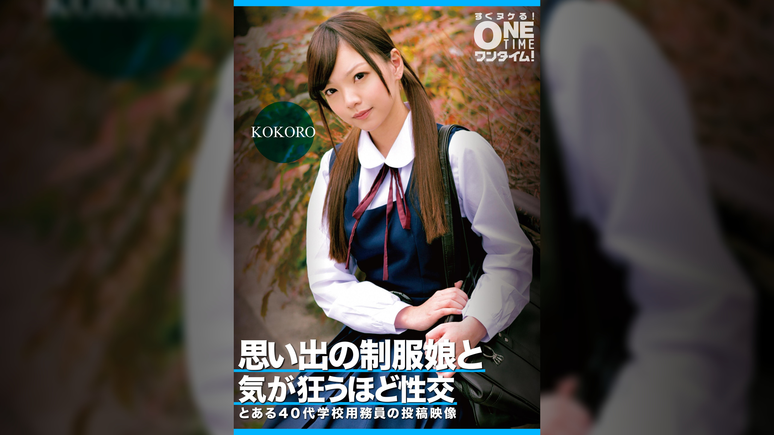 【配信専用】思い出の●●娘と気が狂うほど性交