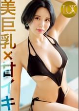 ラグジュTV 1713 脱がせた時の色っぽいスタイルとのギャップが魅力的な性欲強めの美人学芸員がカメラの前で欲望を解放し腰を振りイき乱れる!