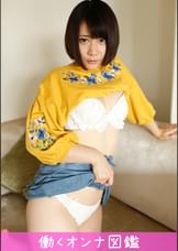 働くオンナ図鑑 るか(20)①