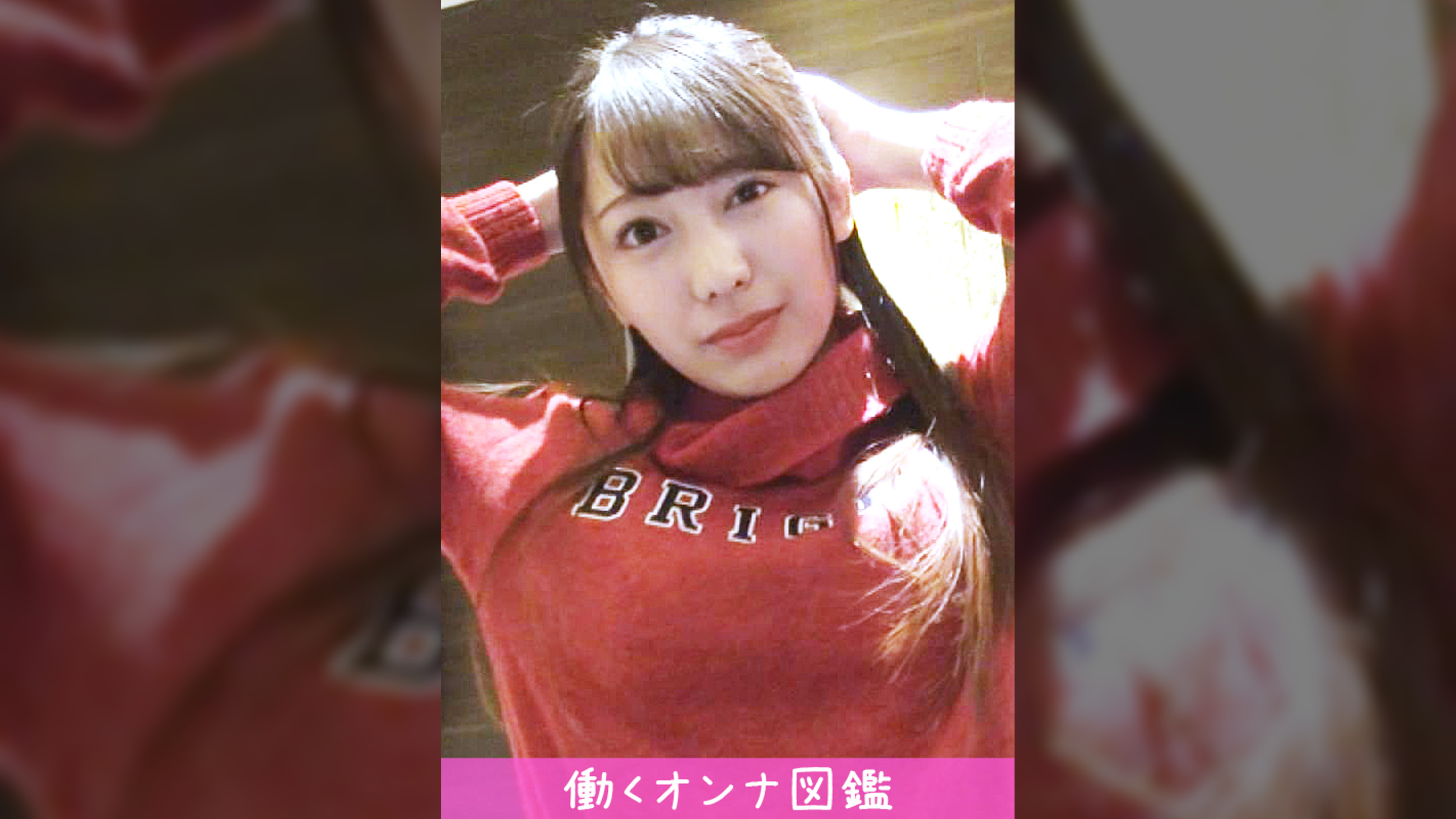 働くオンナ図鑑 みづき(19)①