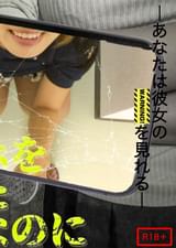 スマホの中身を見ただけなのに④