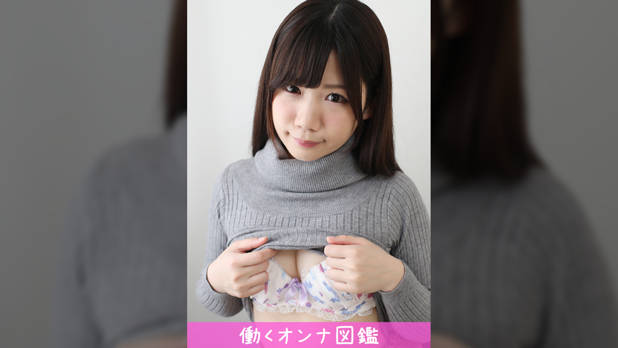 働くオンナ図鑑 もも(18)①