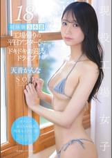 18歳　初体験３本番　工場帰りの平日アフター５にドキドキお迎えドライブ　天音かんな
