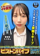 ここで撮影した写真を貼れば絶対合格するというピストンバイブ証明写真ボックス リクルートスーツの女子大生がどんなに突かれても笑顔をキープ 来訪者O.Eさん