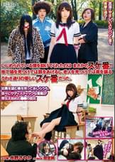 いじめられている僕を助けてくれたのは まさかのスケ番！！捨て猫を見つけては餌をあげるし、老人を見つけては席を譲るうわさ通りの優しいスケ番だった。従属を望む僕を笑ってあしらうも、徐々にサディスティックな衝動が芽生え始めた高3の彼女