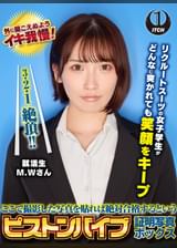 ここで撮影した写真を貼れば絶対合格するというピストンバイブ証明写真ボックス リクルートスーツの女子大生がどんなに突かれても笑顔をキープ 来訪者M.Wさん