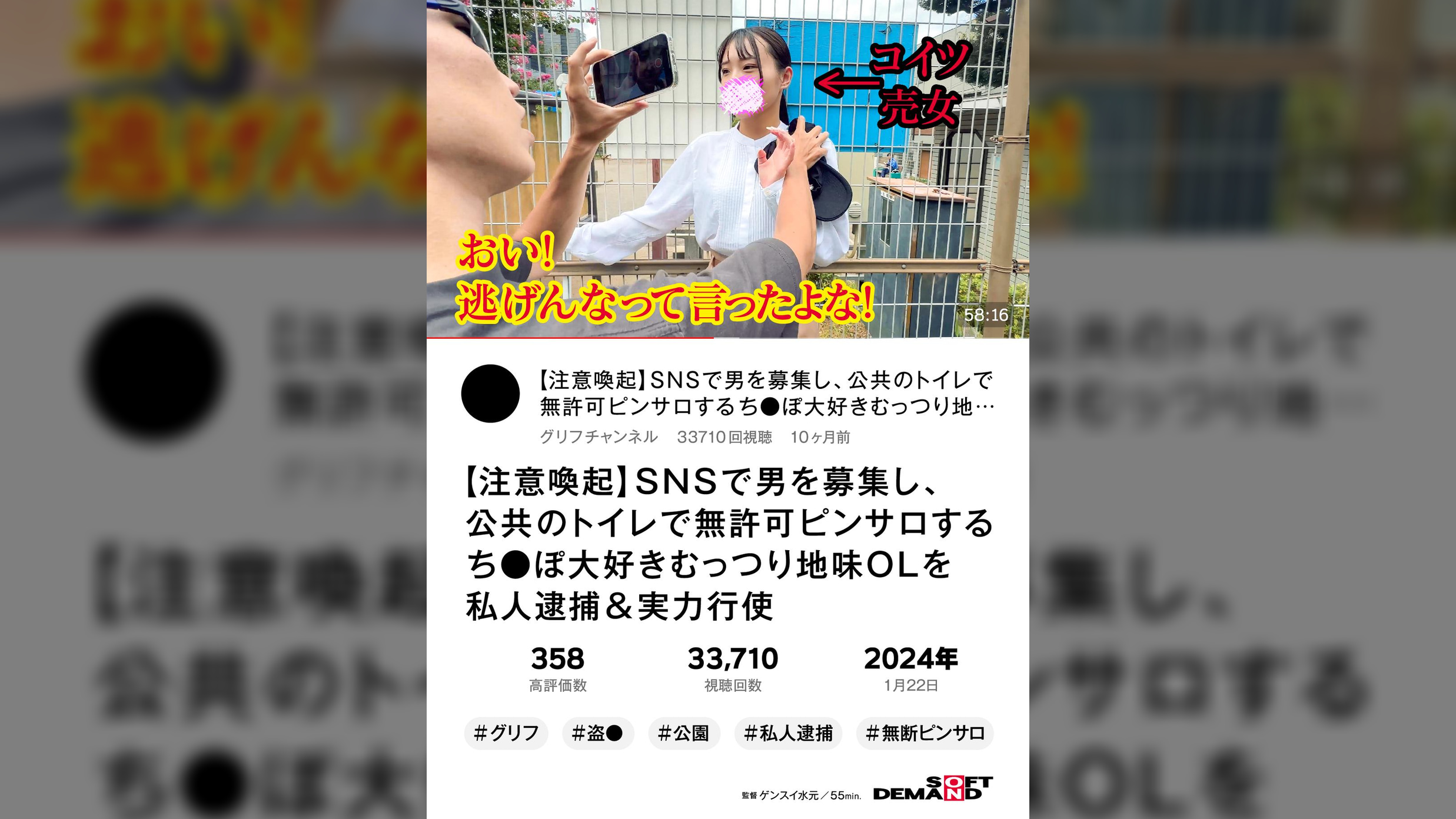 【注意喚起】SNSで男を募集し、公共のトイレで無許可ピンサロするち●ぽ大好きむっつり地味OLを私人逮捕&実力行使