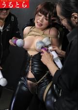 巨乳女王様のイキっぱなし快楽地獄