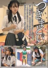 つきまとい13 ハツラツと遊び回る南国の香りがする美少女を観察し睡●●● 再び電車で待ち構え痴●、そして●れ●り泣きじゃくる姿に勃起が収まらず中出しし続けた記録